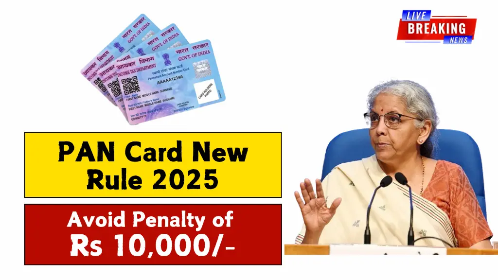 PAN Card New Rule 2025